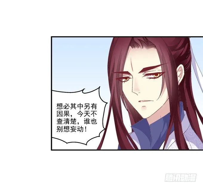 犹豫不决 第13页