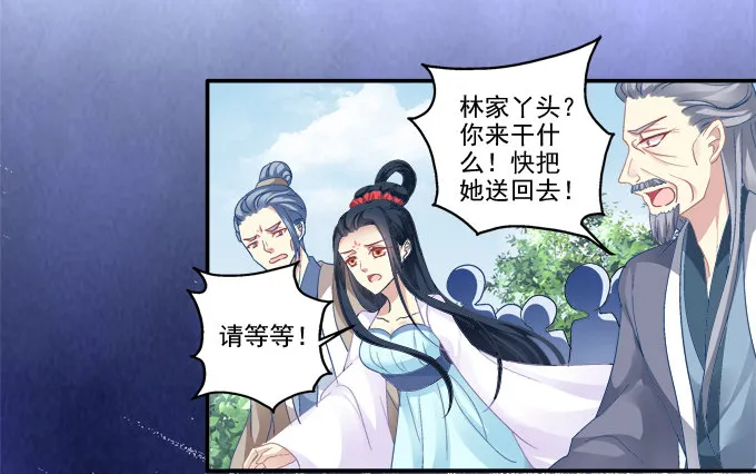 犹豫不决 第15页
