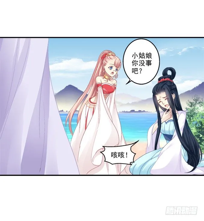 犹豫不决 第23页