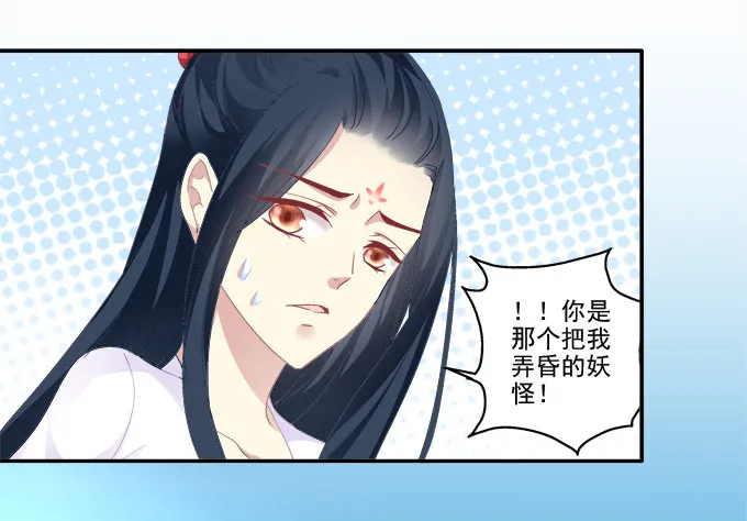 犹豫不决 第24页