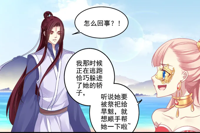 犹豫不决 第26页
