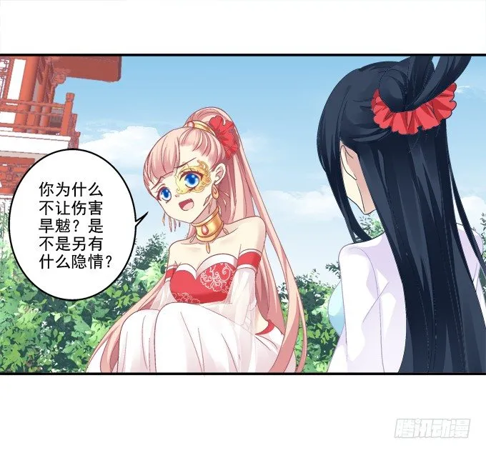 犹豫不决 第29页