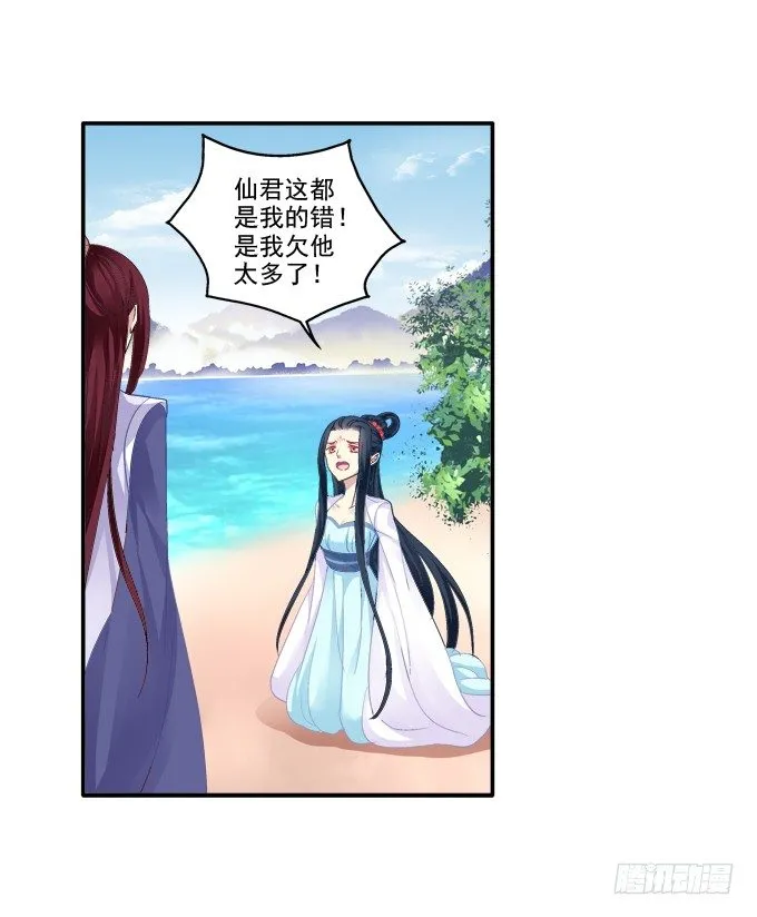 犹豫不决 第30页