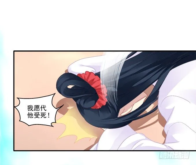 犹豫不决 第31页
