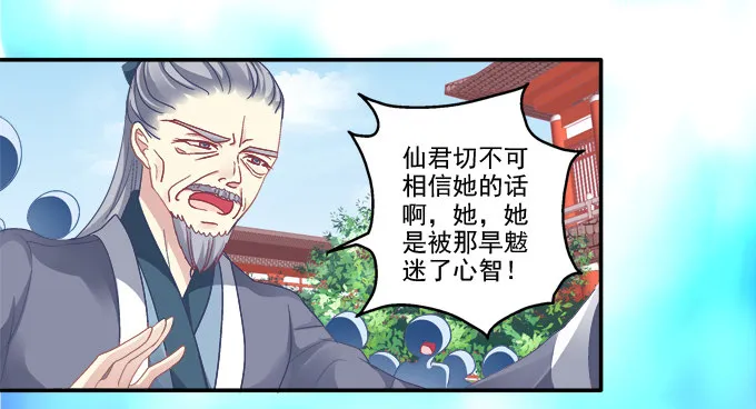 犹豫不决 第32页