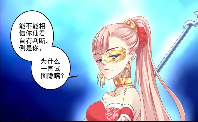 犹豫不决 第33页