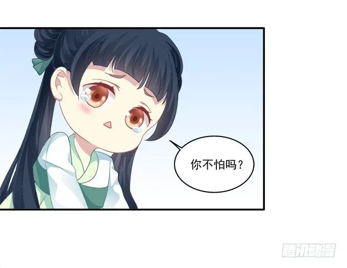 生死逃亡 第5页