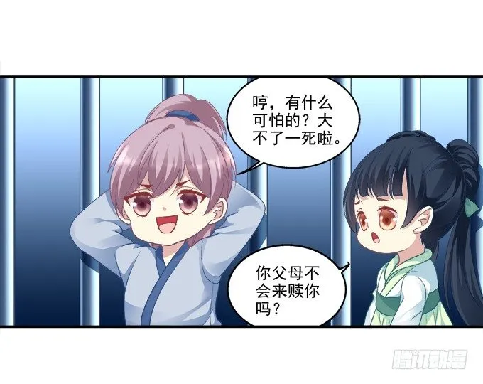 生死逃亡 第6页