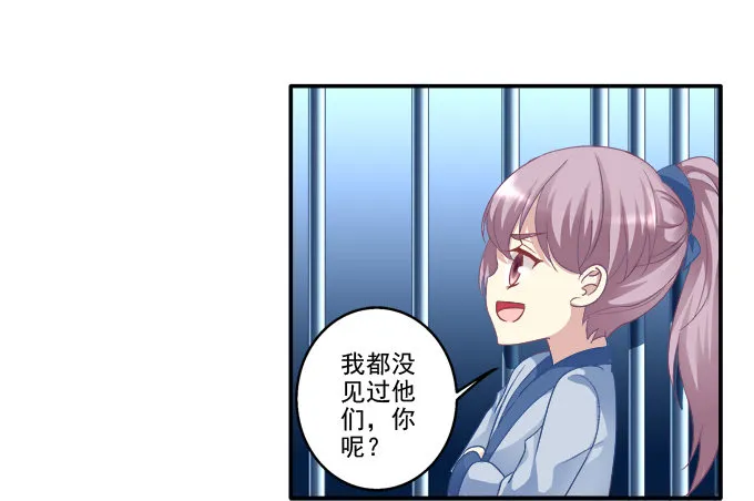 生死逃亡 第7页