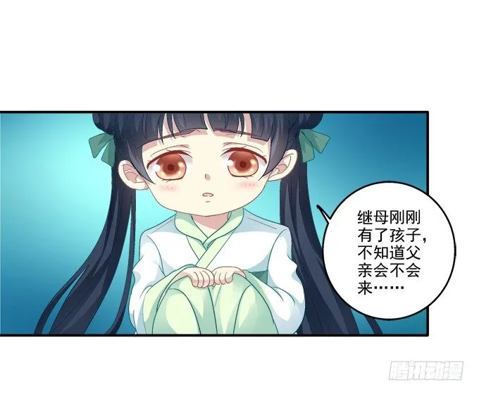 生死逃亡 第8页