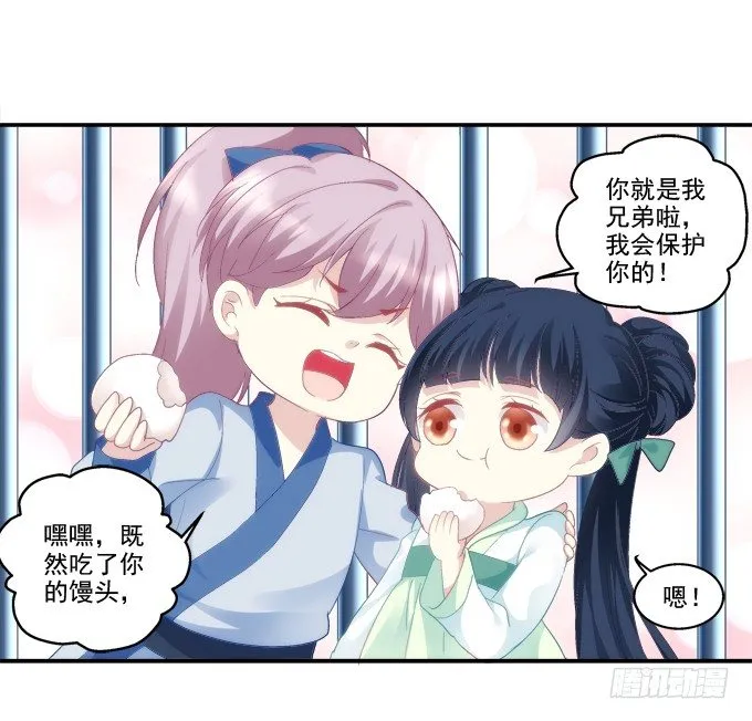 生死逃亡 第12页