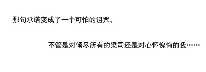生死逃亡 第13页