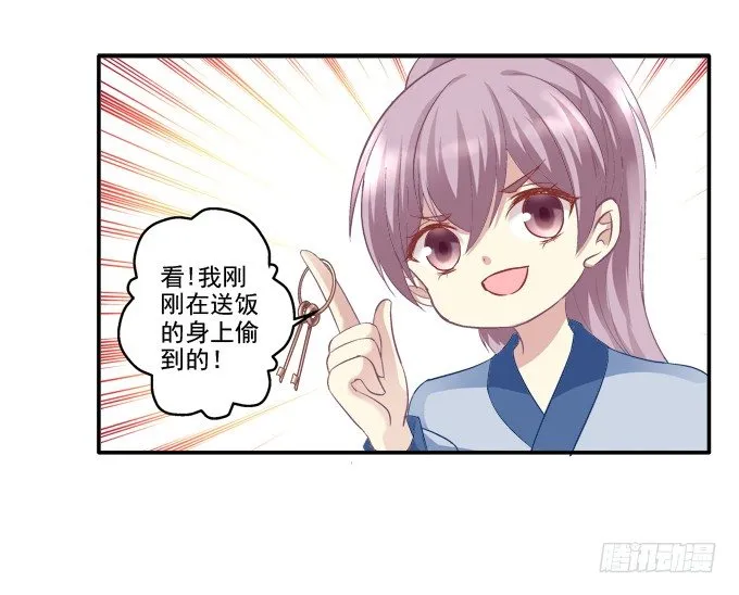 生死逃亡 第17页