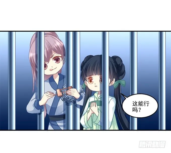 生死逃亡 第18页