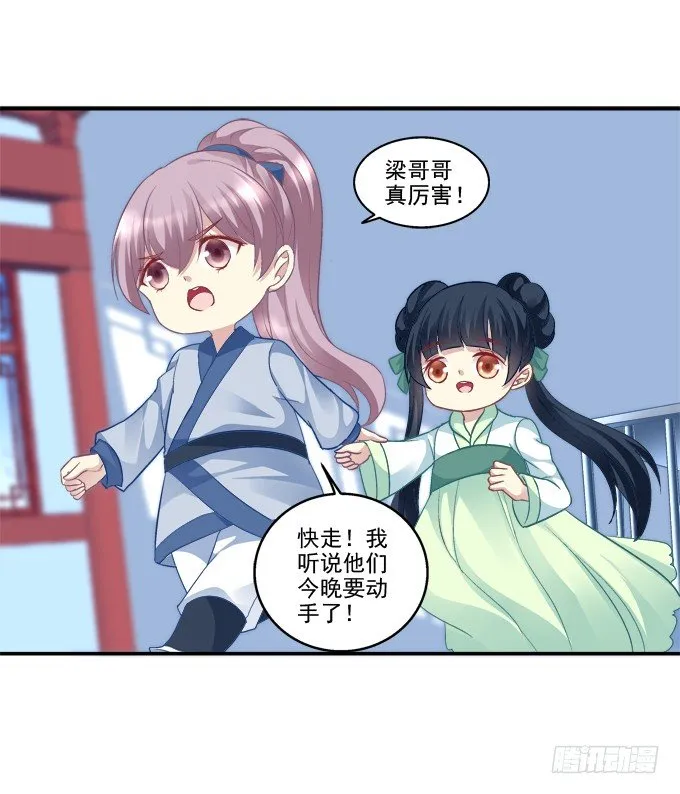 生死逃亡 第20页