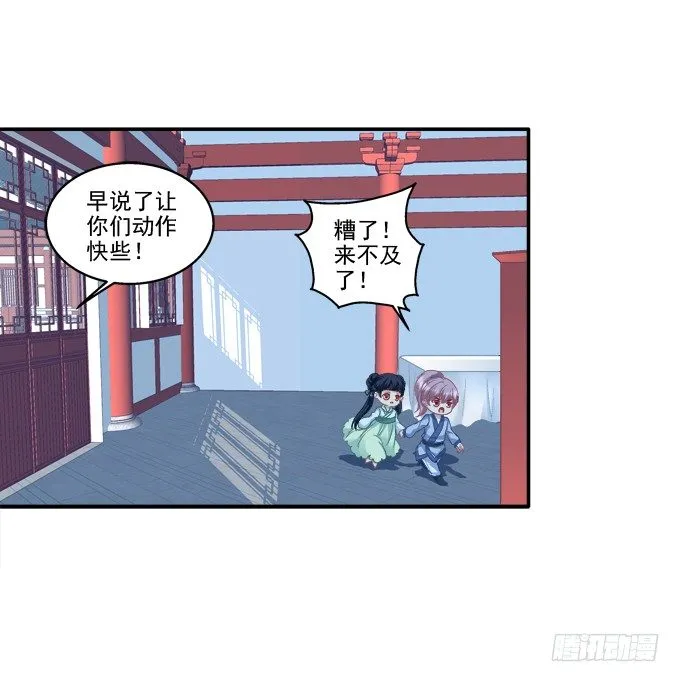 生死逃亡 第21页