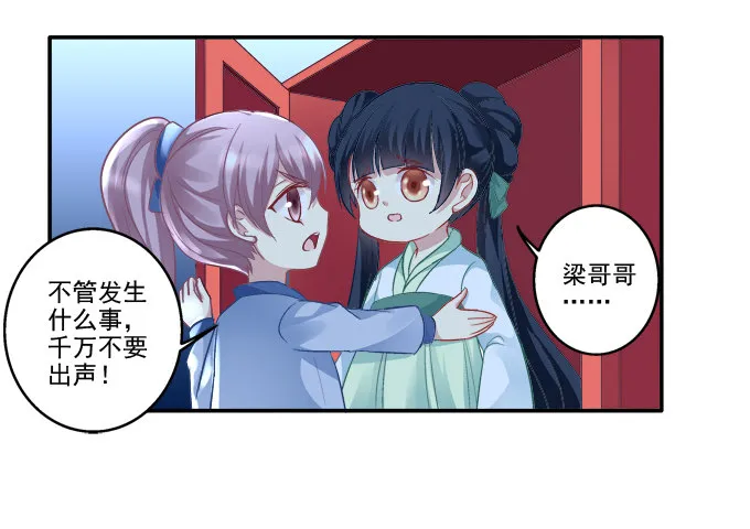 生死逃亡 第22页