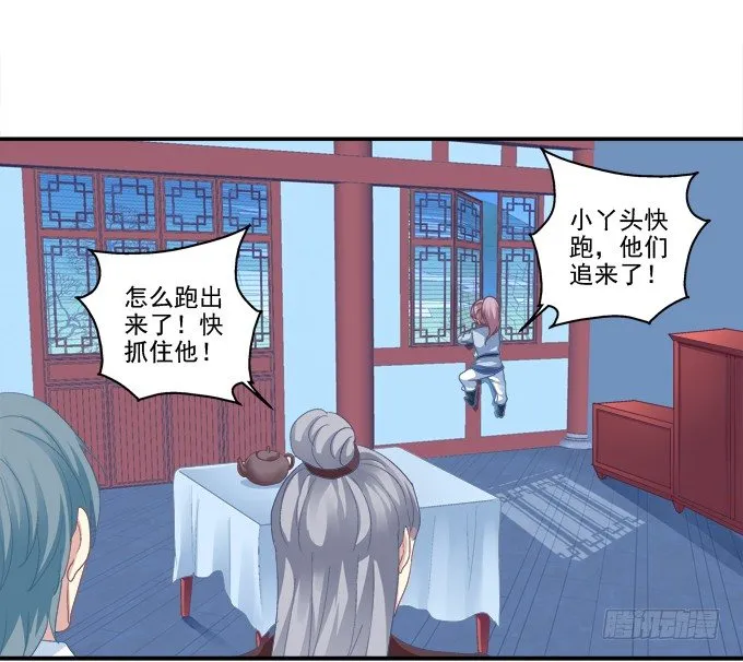 生死逃亡 第24页