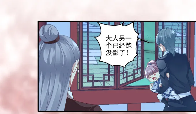 生死逃亡 第26页