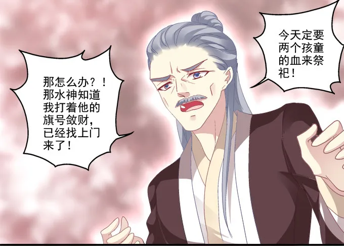 生死逃亡 第27页