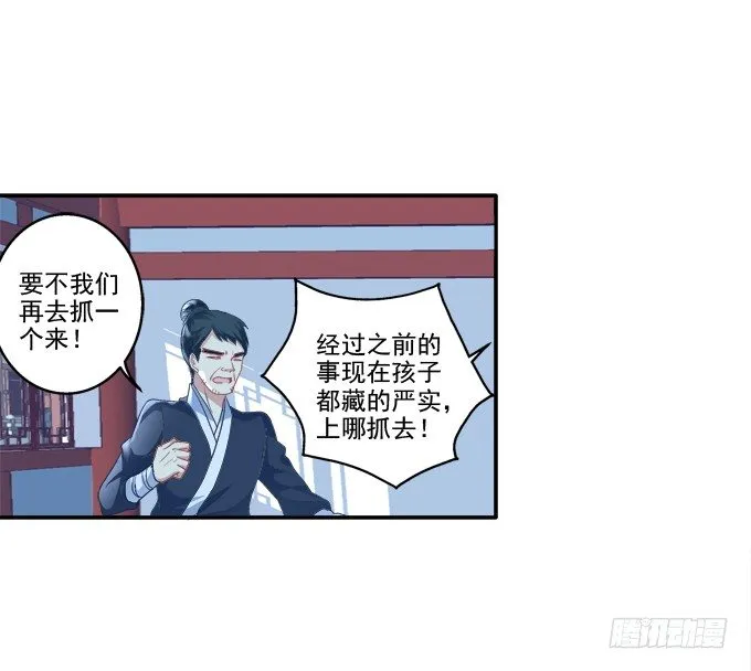 生死逃亡 第28页