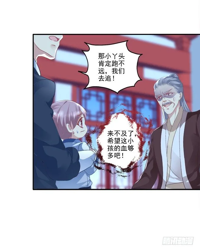 生死逃亡 第29页