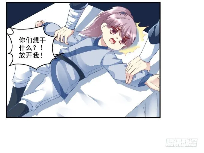 生死逃亡 第30页