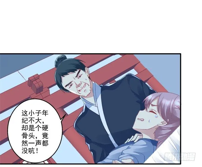 生死逃亡 第37页