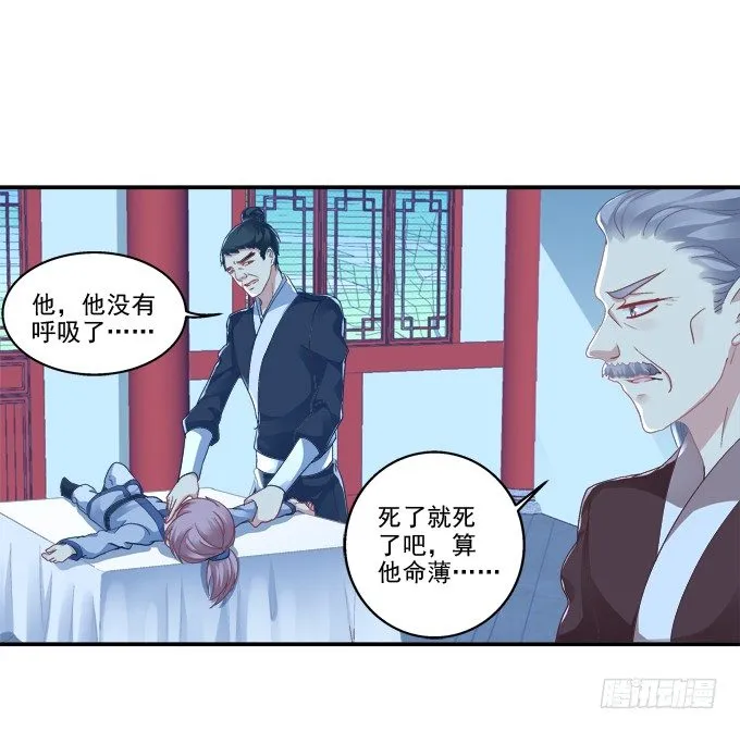 生死逃亡 第42页