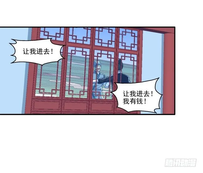 生死逃亡 第47页
