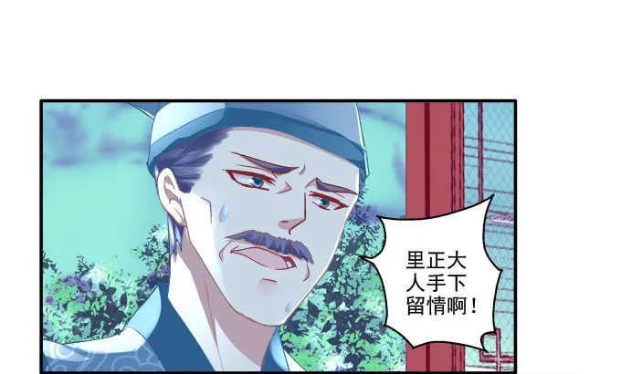 生死逃亡 第50页