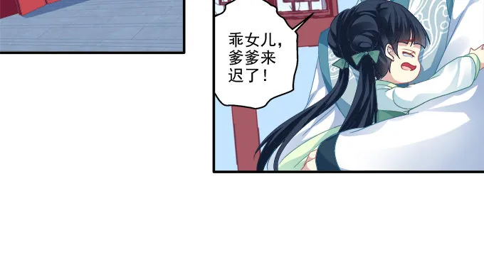 生死逃亡 第53页