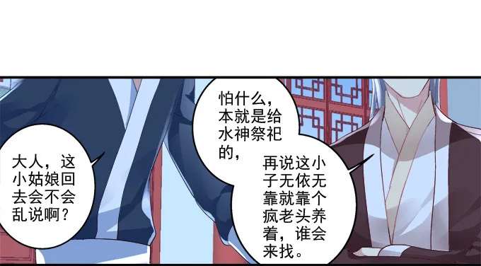 生死逃亡 第56页