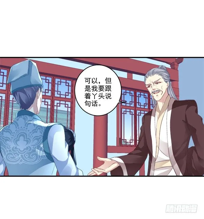 生死逃亡 第57页