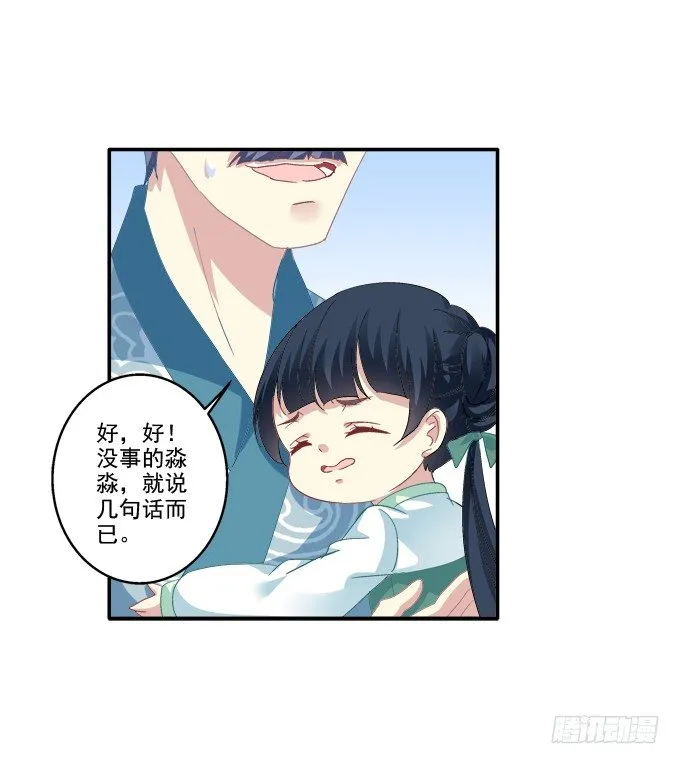 生死逃亡 第58页