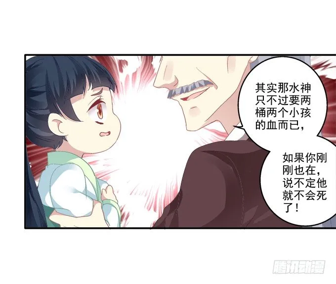 生死逃亡 第60页