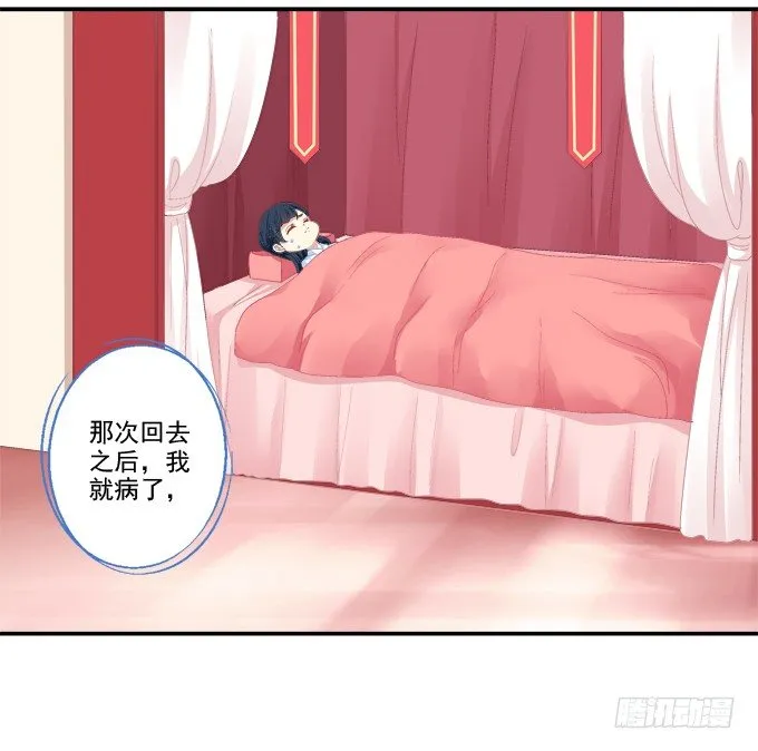 夜中水神 第5页
