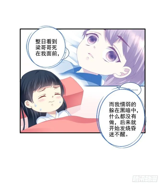 夜中水神 第6页