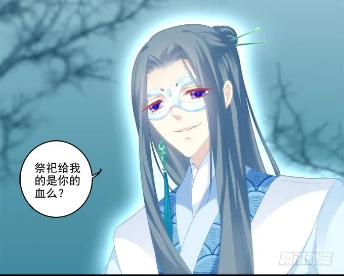 夜中水神 第9页