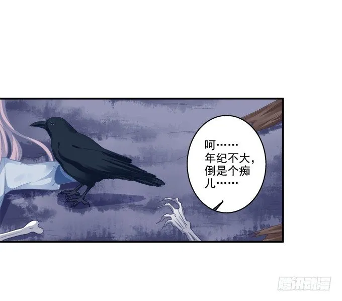 夜中水神 第10页