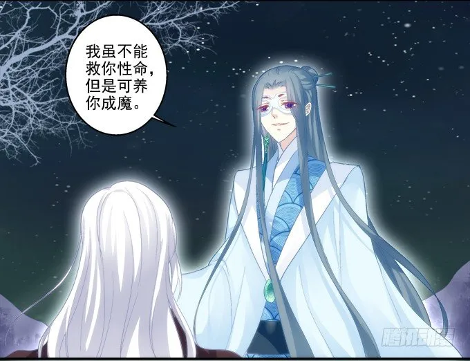 夜中水神 第15页