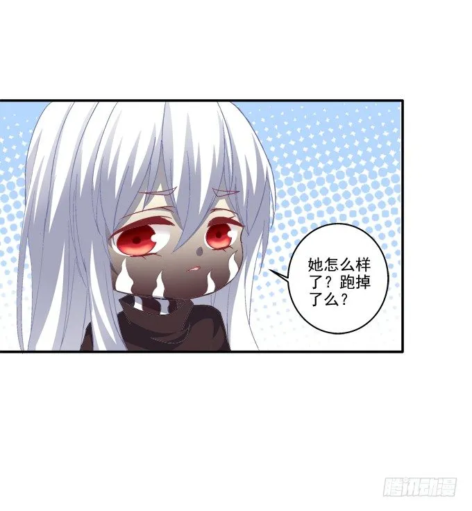 夜中水神 第17页