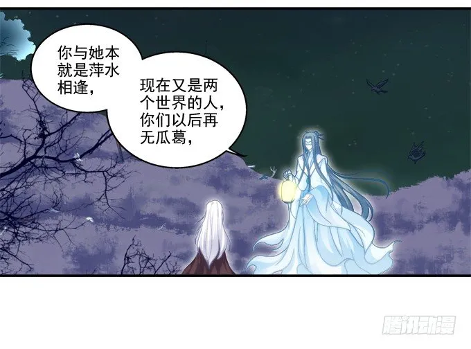 夜中水神 第18页