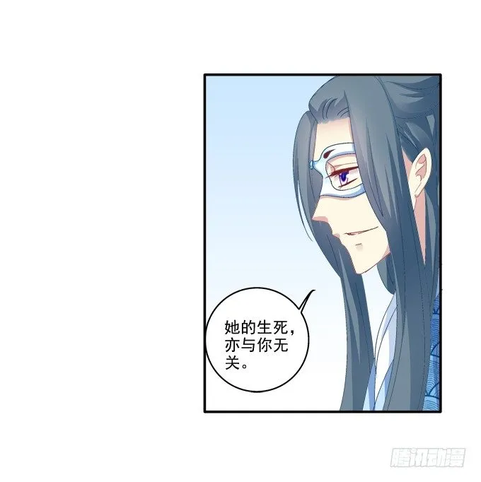 夜中水神 第19页