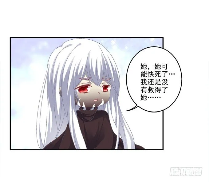 夜中水神 第27页