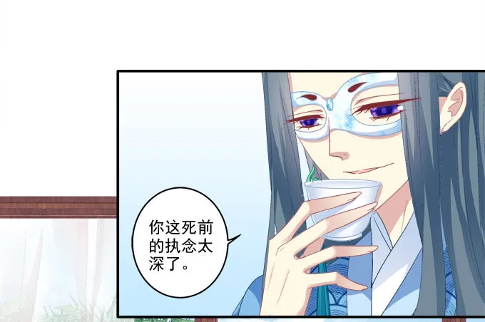 夜中水神 第28页