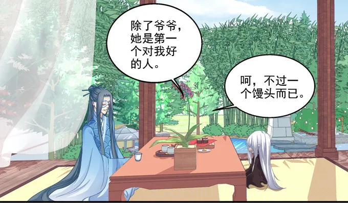 夜中水神 第29页