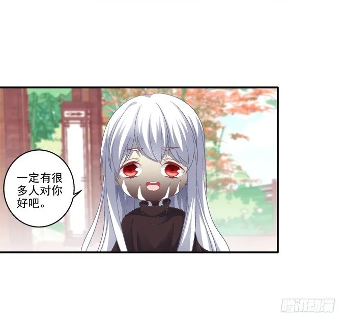 夜中水神 第30页