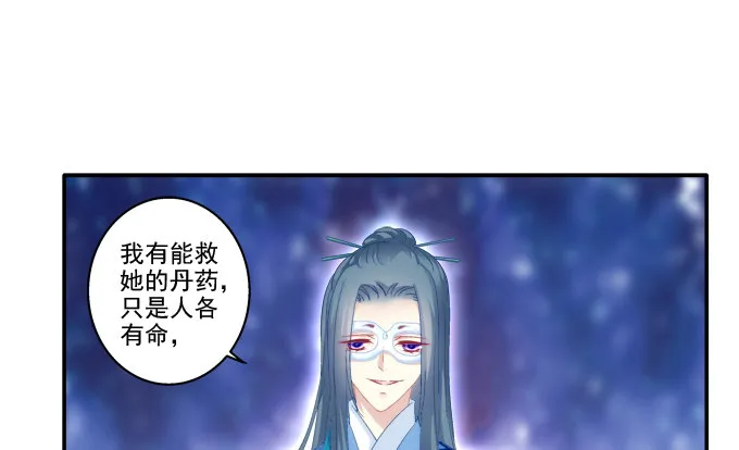 夜中水神 第33页