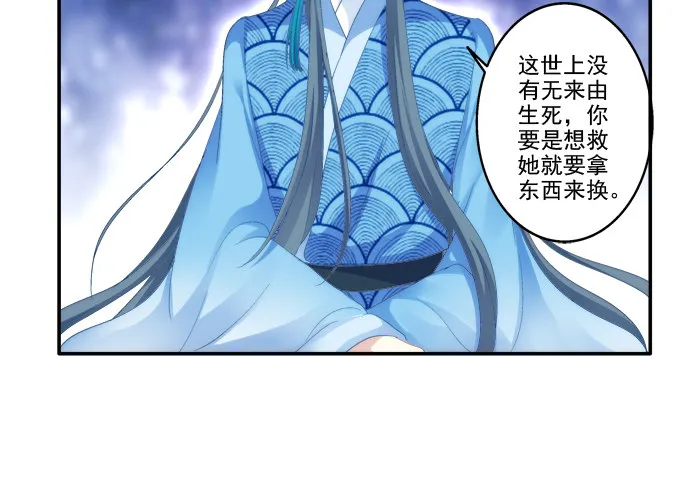 夜中水神 第34页